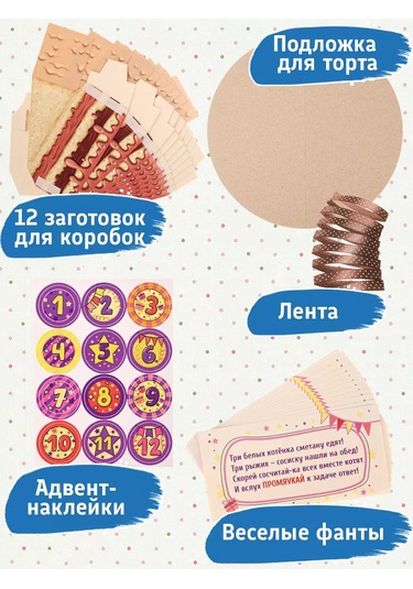 Miland Çocuklar İçin Hediye Kutuları Okul Ve Anaokulu İçin 12 Parçalı Set 219110324