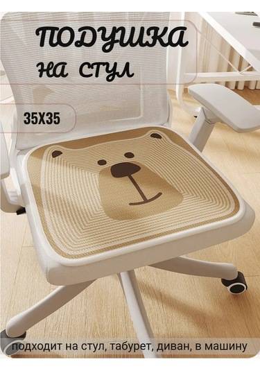 House And Life Sandalye İçin Kaymaz Kayışlı Yastık 390548128 Kahverengi