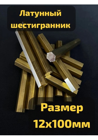 Tvorceskie Rucki Pirinç Altıgen Somun 12mm 315359790