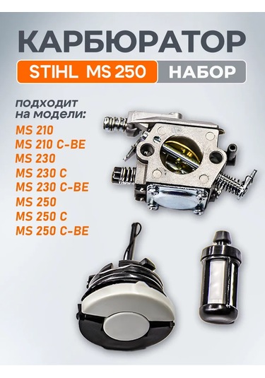 Stihl Stihl 250 Karbüratör 328082773