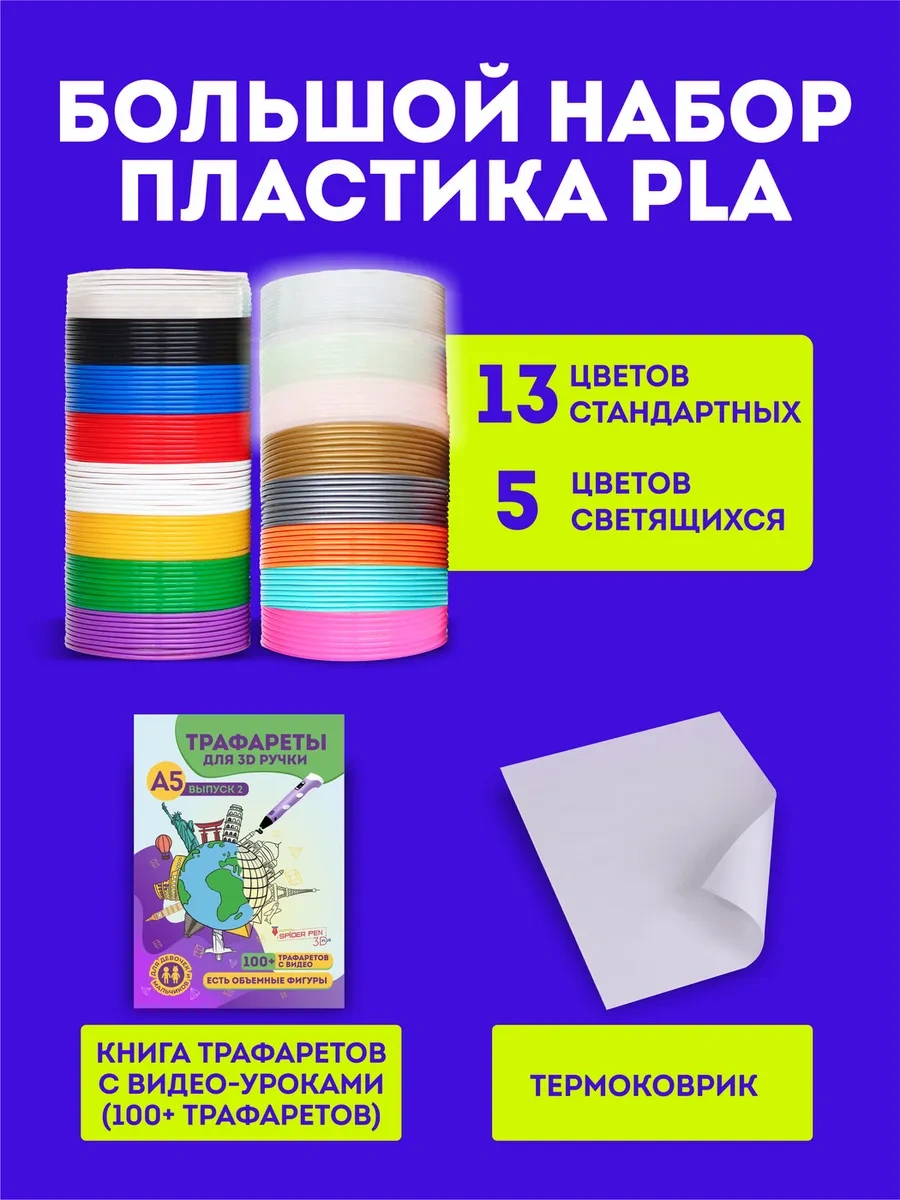 Factory3d 3d Kalem İçin 18 Renkli Pla Plastik Tiroller, 5 Işıldayan 318359486