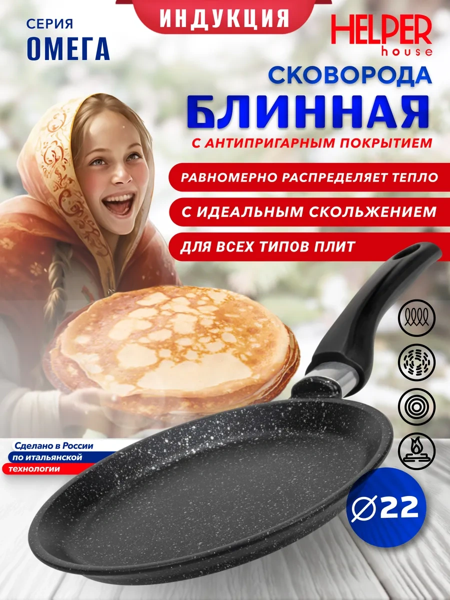 Helper House Omega 22 Cm Endüksiyon Gözü, Bürgücü Pancar 304333557 Siyah