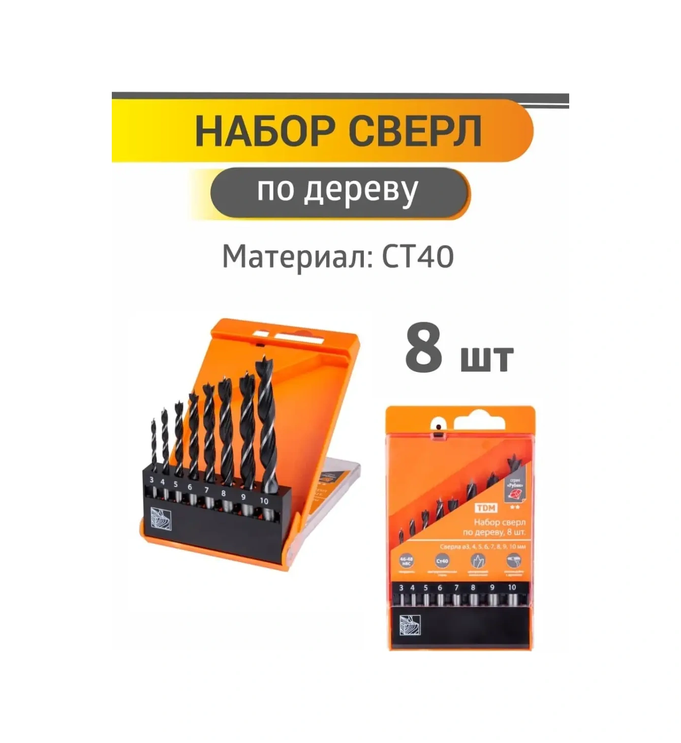 Tdmelectric Ahşap Matkap Ucu Seti, Spiral Matkap Uçları, 3 - 10 Mm 58306582