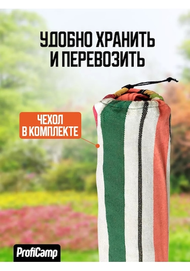 Proficamp Bahçe Ve Turizm İçin Asma Hamak 227152633 Turuncu