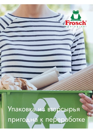 Frosch Frosch Çamaşır Deterjanı Nar 1,45 Kg 146213576