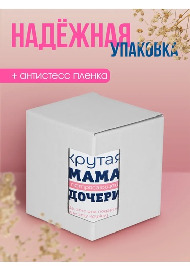 Zavernite Kızından Annesine Doğum Günü İçin Hediye Fincan 163898580 Pembe