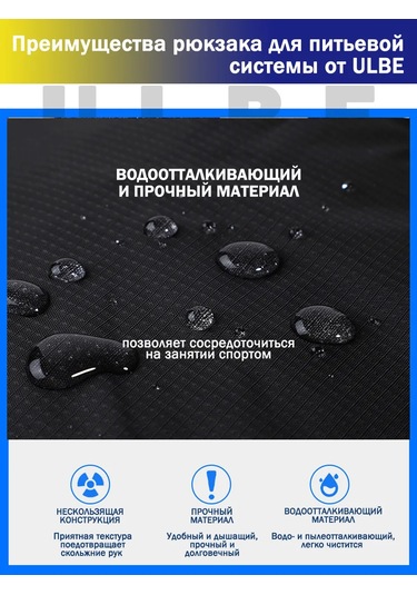 Ulbe Hidration Seti İçin Spor Sırt Çantası 246091029 Siyah