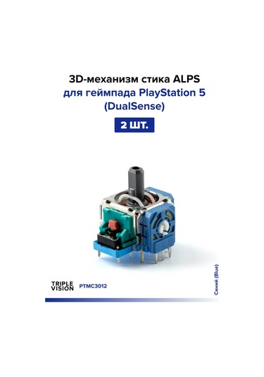 Alps Alps Çubuğu 3d Mekanizması 225484754