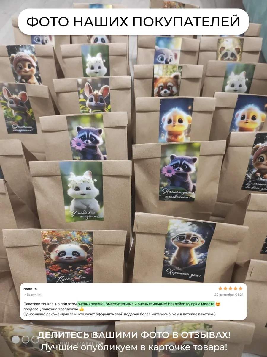 Sinitsa Ecoshop Hediye Çocuk Poşetleri 30'lu Set 387776264