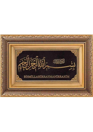 Yaldız Işlemeli Çerçeve Besmele -I Şerif Tablo Pano Dini Ürünler