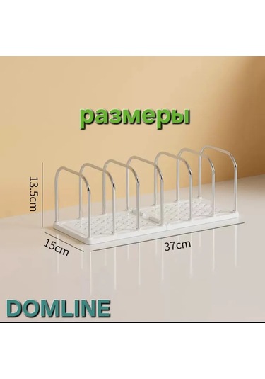 Domline Kitap Tutucu 451889326