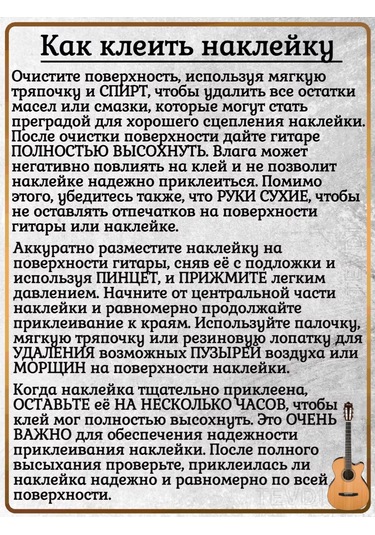 Tevdı Elektro Gitar Boğaz Desen Artıklarının Arayüz Dekoru 140962558