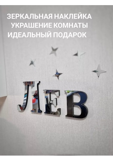 Be At Sweet Home Ayna Efektli İç Mekan Duvar Etiketi Aslan 191083866 Krom