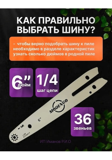 Pozitiv Torna İçin Kılavuz Ray 6 İnç 397083442