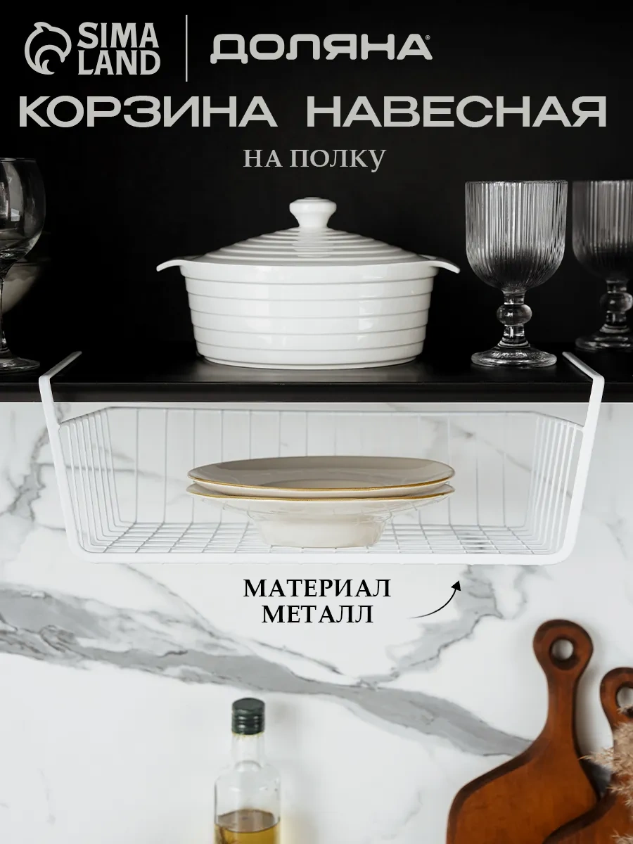 Dolana Askılı Mutfak Rafı Sep 72019402 Beyaz