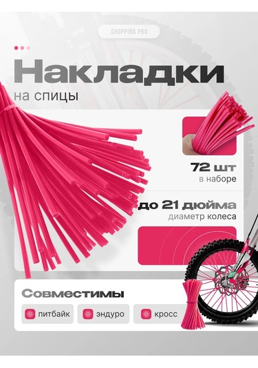 Shoppingpro Motosiklet Ve Pit Bike Şişeler İçin Pembe Kılıflar 392057559