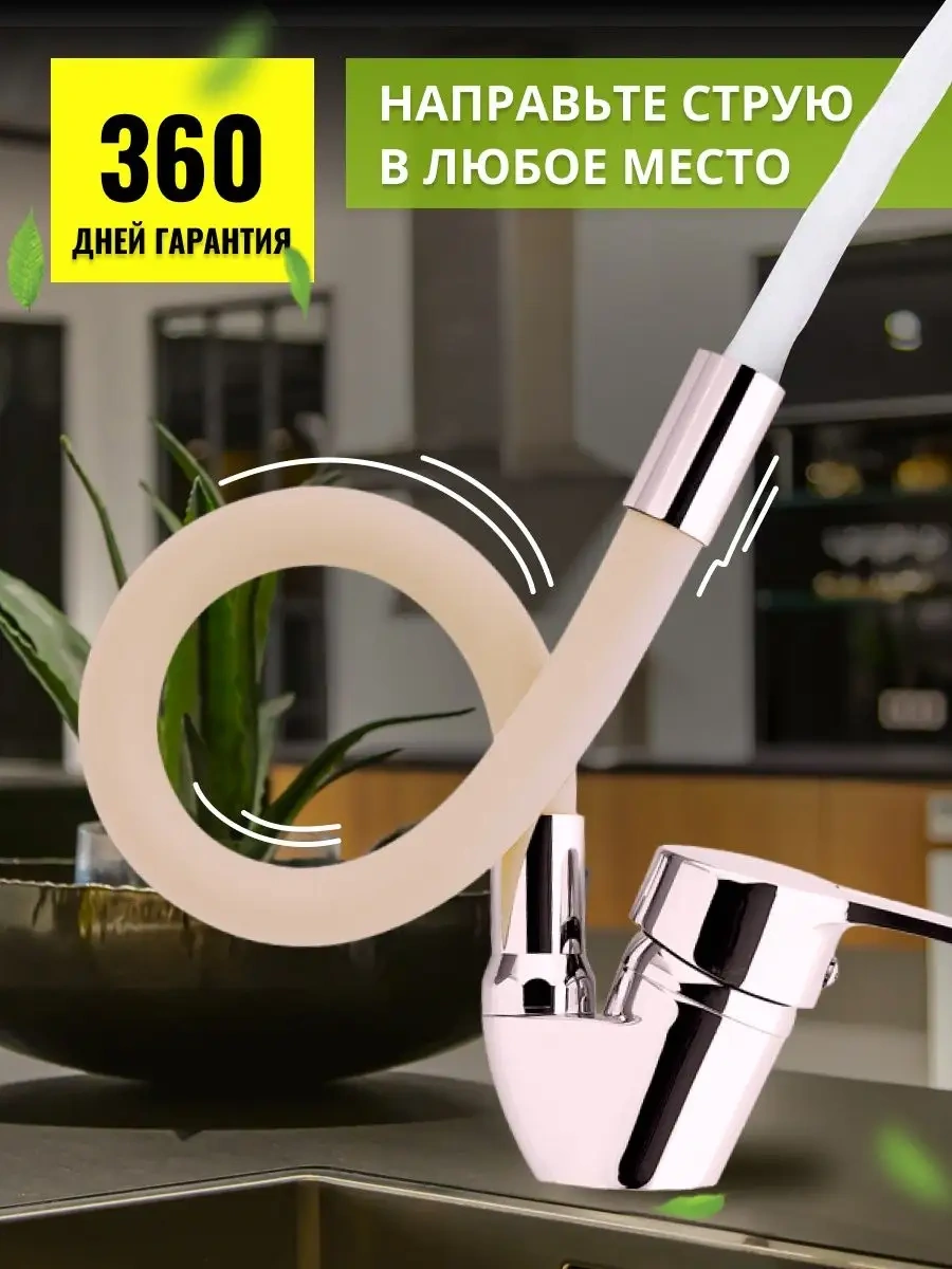 Aquavera Esnek Uçlu Mutfak Musluğu 156986606 Bej Açık