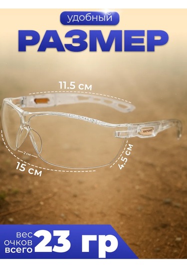 Rosomz Vs O58 Korumalı Gözlükler, Şeffaf 142730611