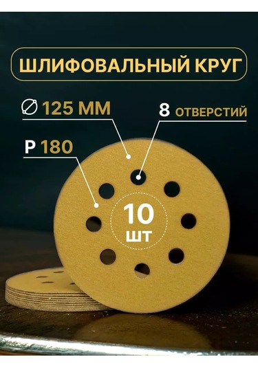 Vitatools 125mm Cırt Cırtlı Taşlama Diskleri, P180, 10 Adet 97286912