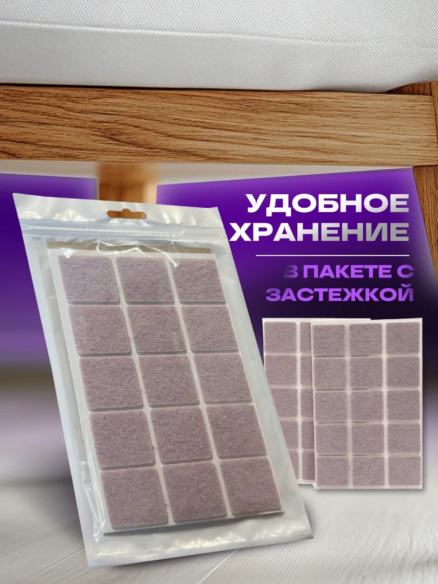 Hey Case Kendinden Yapışkanlı Sandalye Ayak Koruyucuları 78511334 Bej