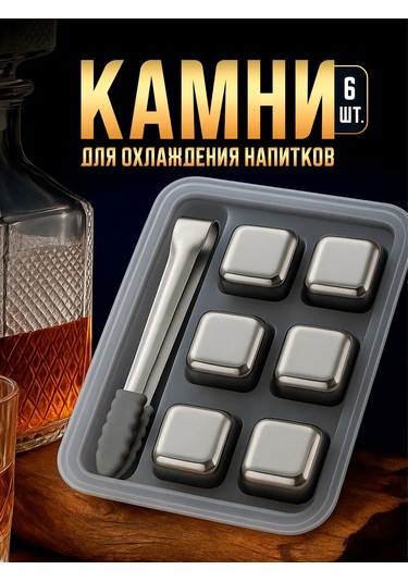 Maks Wıne Viski İçecekleri İçin Taşlar Yeniden Kullanılabilir Buz 138784424 Gümüş