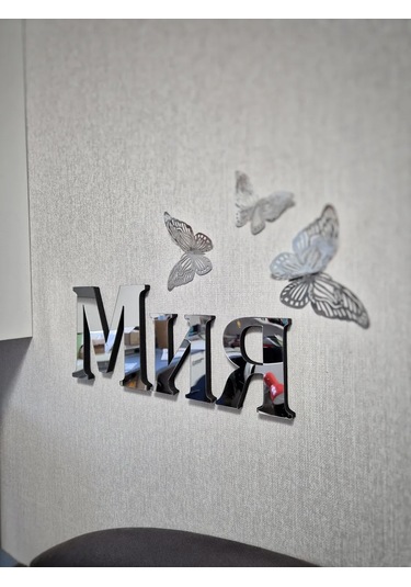 Be At Sweet Home Mia Ayna İç Mekan Duvar Çıkartması 297023384 Krom