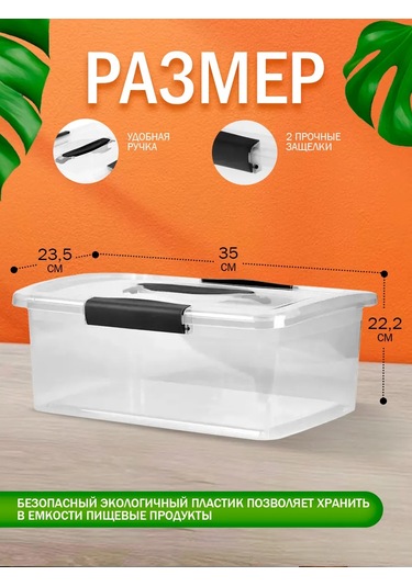 Keeplex 11 Litre Plastik Saklama Kabı 146095521 Beyaz