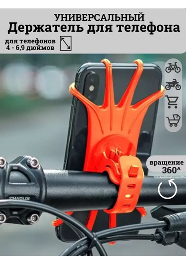 A&o Bebek Arabası İçin Telefon Tutucu 170242706 Turuncu