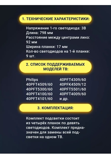 Zipov Philips Tv Arka Aydınlatma İçin Kumara, Philips 40pft4509/60 Ve 40pft5300/60 Modellerine Uygun. 134146259