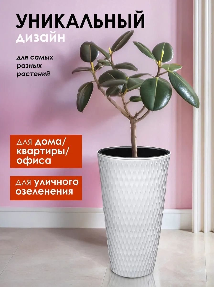 Konono Çiçek Ve İç Mekan Bitkileri İçin 15,5 Litrelik İç Kısımlı Saksı 327269377