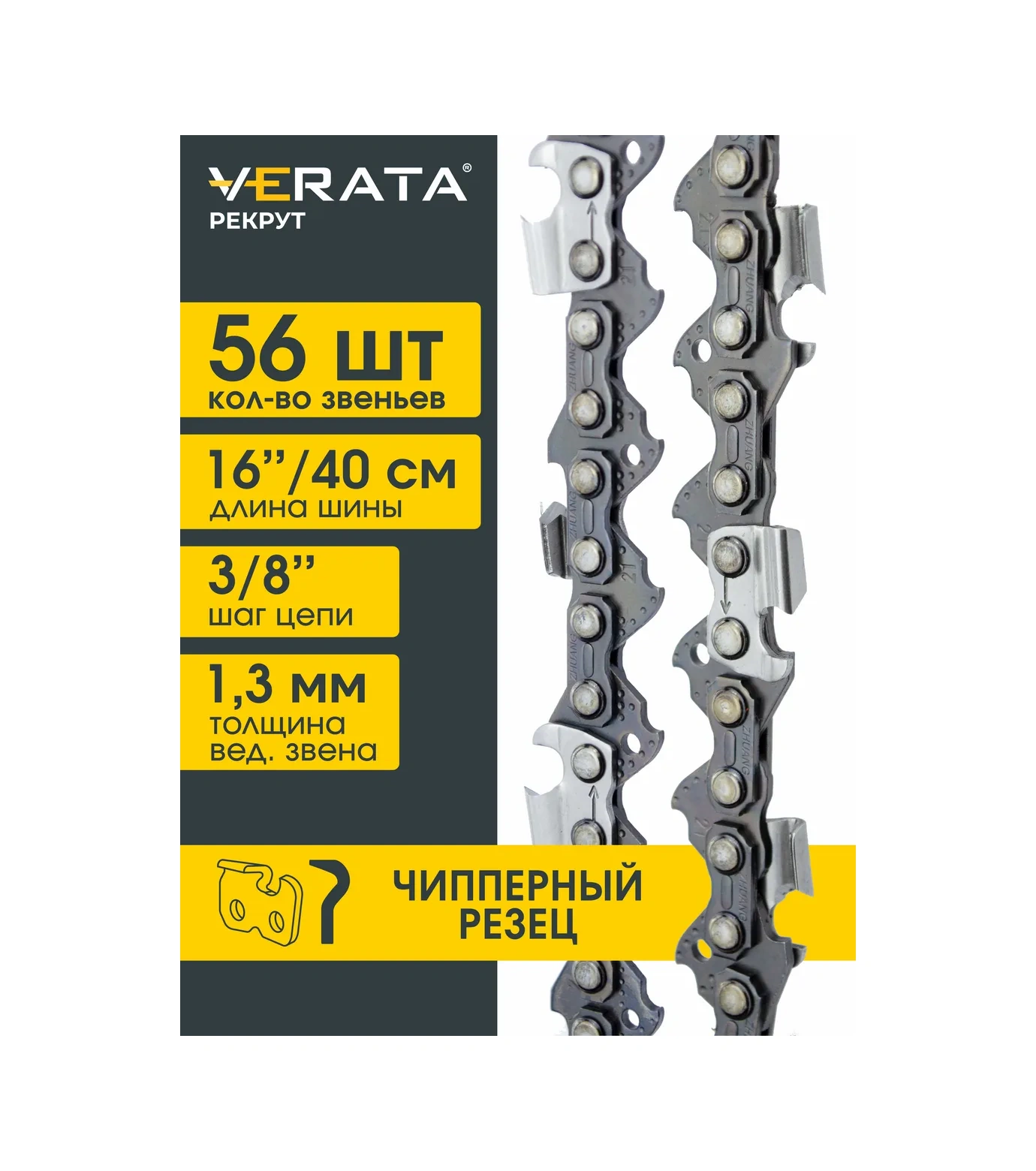 Verata Zincirli Testere Zinciri 56 Dişli, 3/8" Adım, 1.3 Mm, 40cm Ciper 313680044
