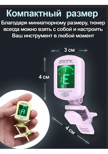 Aroma Akustik Ve Klasik Gitar - Ukulele İçin Akort Cihazı 150445538