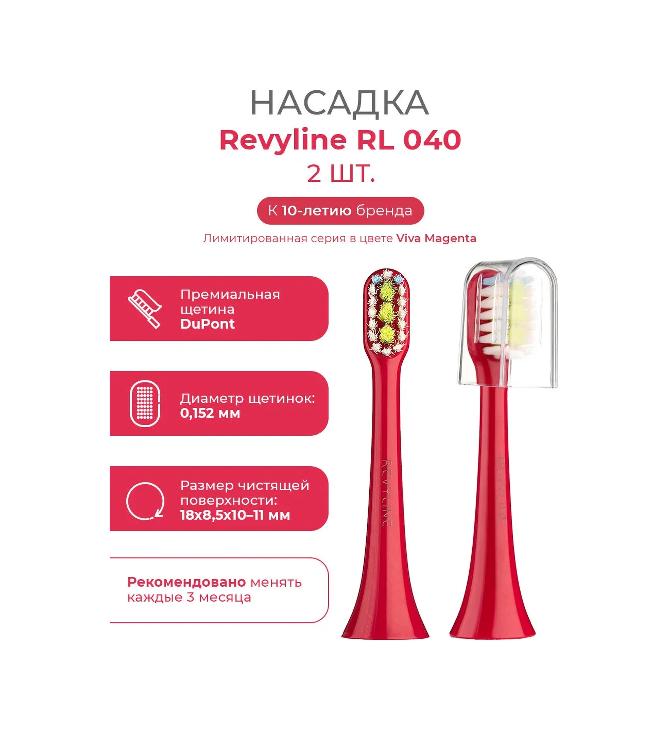 Revyline Revelation Rl040 Diş Fırçası Başlıkları 180319655