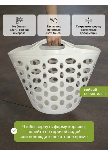 Arhimed Saplı, Esnek, 28 Litrelik Saklama Sep 467513100 Bej