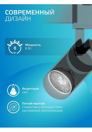 Gauss Mutfak İçin Tavan Raylı Aydınlatma 8w 4000k Siyah 260823152 Siyah