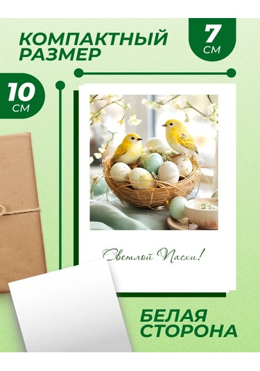 Posuta Paskalya Kartpostal Seti 364986586