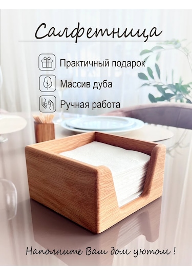 Detaliko Salon Peçetelik 447860603 Meşe