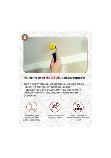 Art-design Duvar Kağıdı İçin Camlı Kağıt Bant Kenar Süsleme 6 Cm 401013294