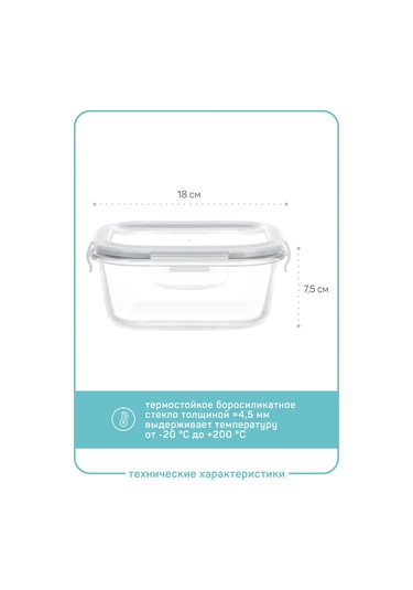 Master House Cam Gıda Ve Pişirme Kabı 1,2 Lt 334809343 Beyaz