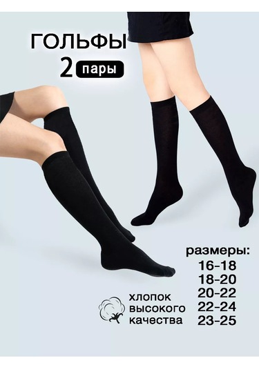 Isimbajskaa Culocnaa Fabrika Dizaltı Çoraplar 87613728 Siyah