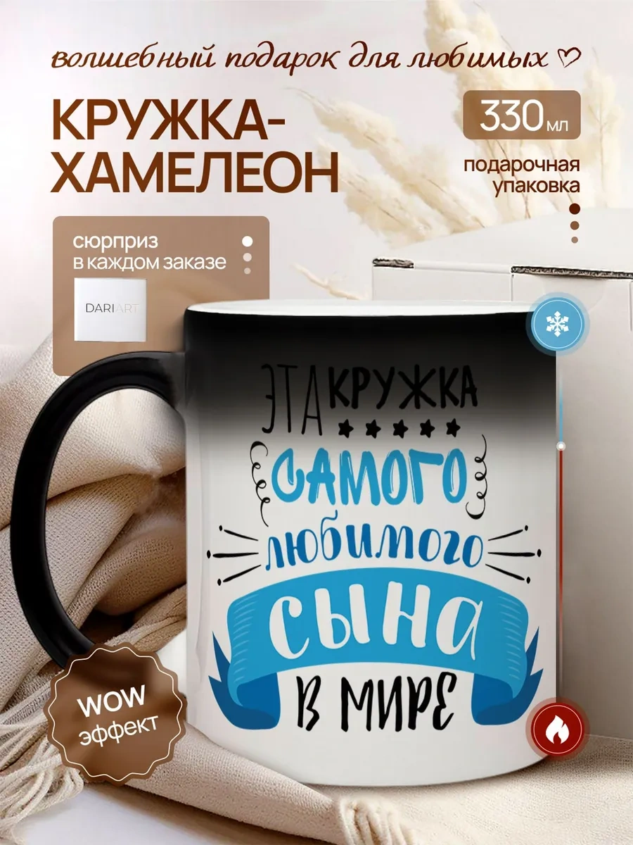 Darı Art Komik Şekilli Renk Değiştiren Sürahi, Oğluna Doğum Günü Hediyesi 207787685 Siyah