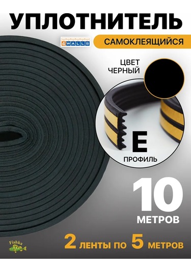 4walls Kapı Ve Pencere Contası, Kendinden Yapışkanlı Bant 233803257 10 Metre