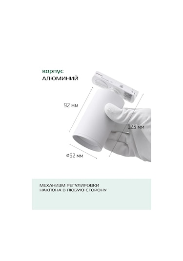 Truenergy Tavan Noktasal Spot İçin Raylı Aydınlatma 196146712 Beyaz