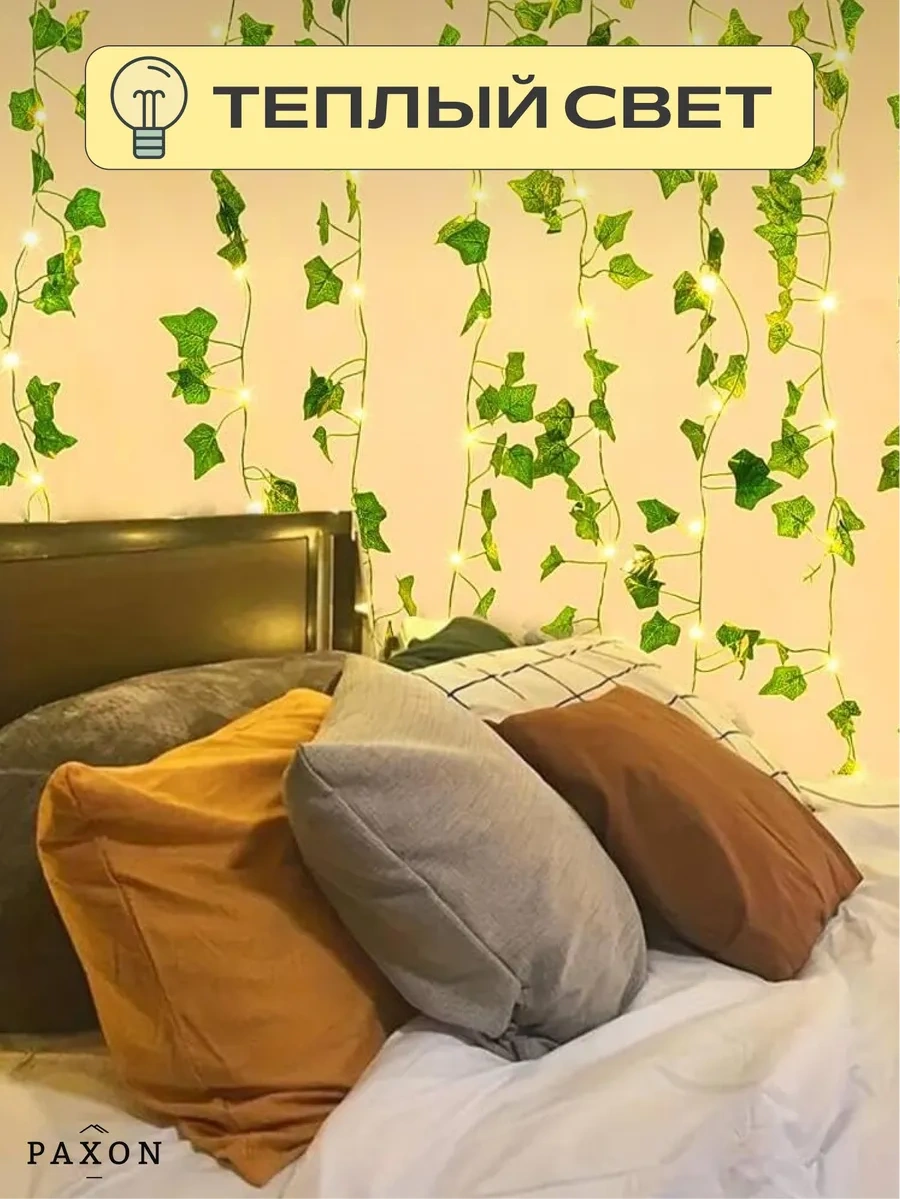 Paxon Dekoratif Asma Bitki Işıklı Süs, Odaya Dekor Usb 221585817 Gri