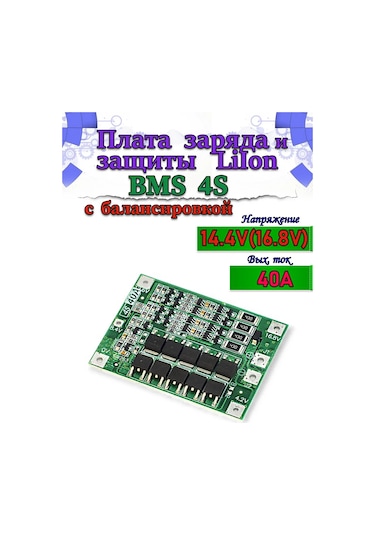 Svetline Bms 4s 40a 14.4v-16.8v Li-ıon Dengelı 284790253
