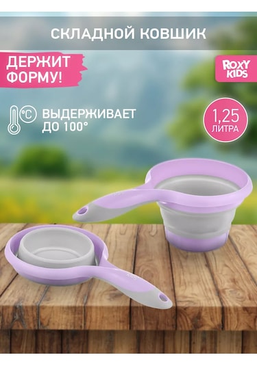 Roxy-kıds Katlanabilir Yenidoğan Banyo Maşrapası 1,25l 176629919 Leylak