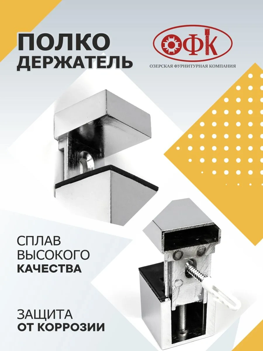 Ofk Mobilya Aksesuarı Metal Konsol 4 Adet 247121837 Krom