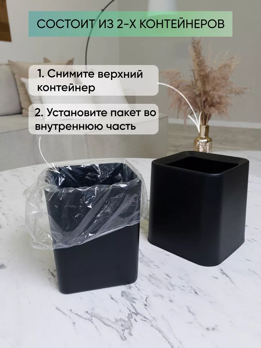 Homesan Masaüstü Çöp Kutusu 187993597 Siyah