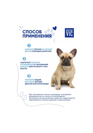 Doctor Vıc Köpekler İçin Gözyaşları İzlerine Karşı Göz Losyonu 60 Ml 221310659