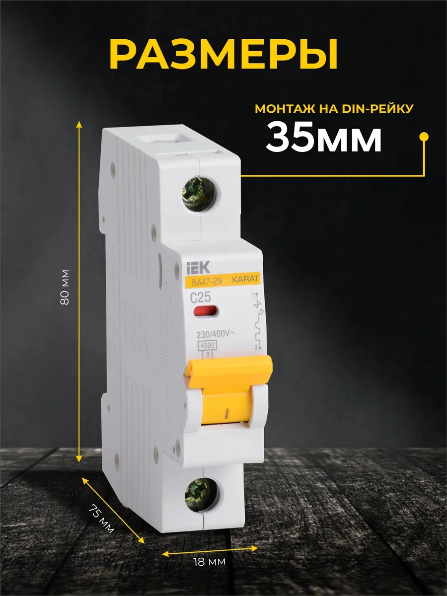 Iek Iek Va47-29 6 Adet 25 Amper Otomatik Sigortası 313127878